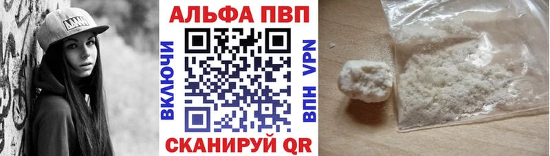Купить  Мичуринск  Alpha PVP мука 