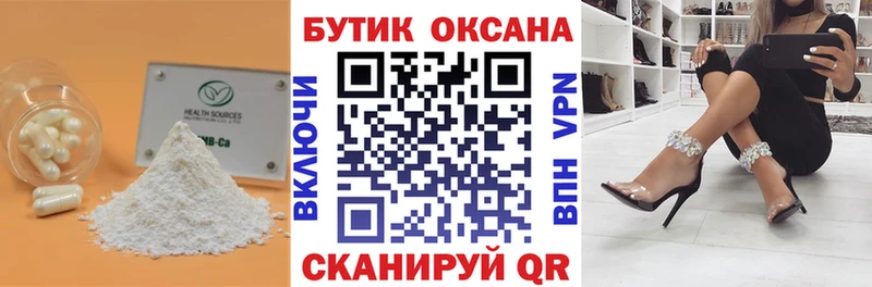Бутират оксибутират  Купить  Мичуринск 