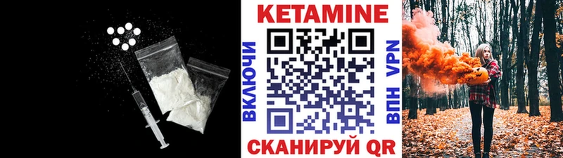КЕТАМИН VHQ  Купить  Мичуринск 