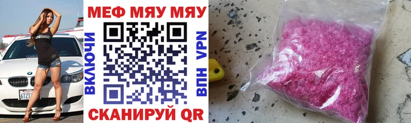 Меф mephedrone  Купить закладки  Мичуринск 