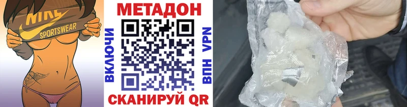 Метадон methadone  Купить закладки  Мичуринск 